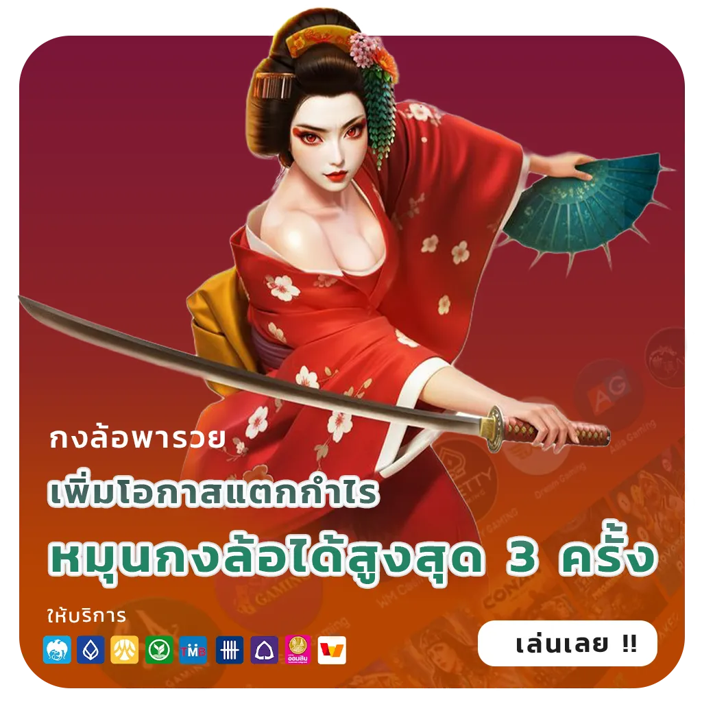 LV 77 bonus